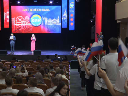 В областном центре завершился региональный этап конкурса по китайскому языку