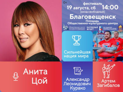 Фестиваль «Русское лето. ZаРоссию»