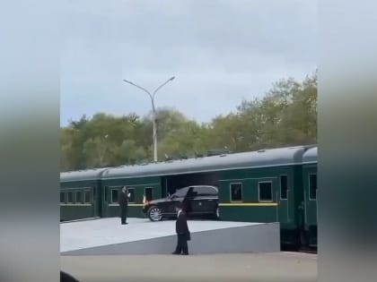 В соцсетях показали, как Maybach Ким Чен Ын грузят в бронепоезд (видео)