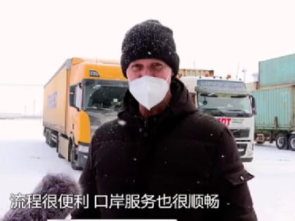 Мы все очень рады: в Китае показали, как российские водители впервые с начала пандемии въехали в Хэйхэ