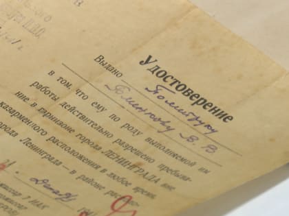 В Приамурье вспоминают героев блокадного Ленинграда