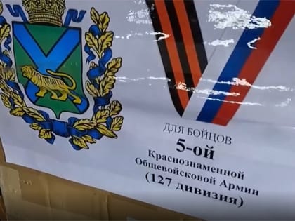Приезд губернатора Приморья Кожемяко со спецгрузом в зону СВО совпал с контрнаступлением