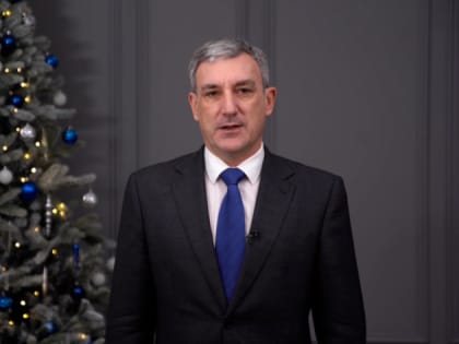 Губернатор Василий Орлов поздравил амурчан с наступающим Новым годом