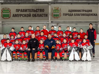 Хоккеисты учатся в первом спортивном классе Благовещенска