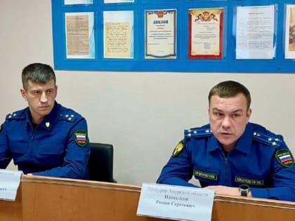 Новый прокурор назначен в Свободном