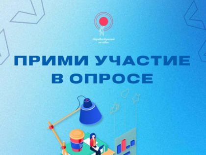 Онлайн-опрос студентов