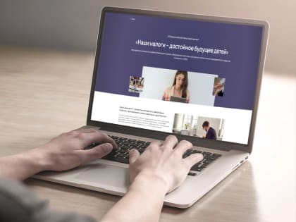 Финальная неделя Всероссийского налогового диктанта