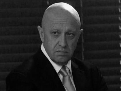 Гибель Пригожина в авиакатастрофе подтвердили в Следкоме России