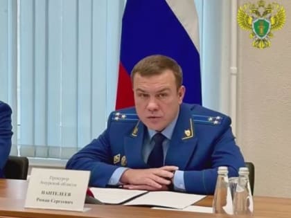 Новым прокурором Благовещенска назначен Дмитрий Самарин&nbsp;