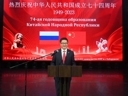 Приамурье приняло участие в торжестве в честь годовщины образования КНР