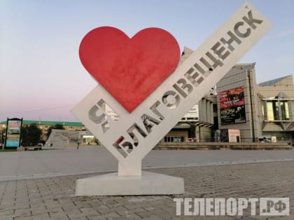 Василий Орлов поддержал проект благоустройства территории в Благовещенске