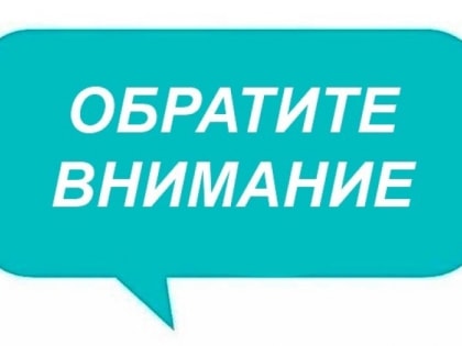 Нужная информация