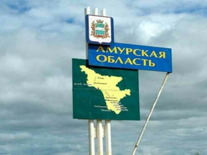 Владыка Лукиан и члены амурского правительства вошли в организацию, созданную под эгидой православной церкви