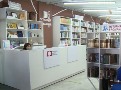 Ивановская библиотека отметит в этом году 110-летие своей работы