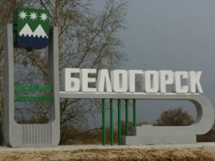 Глава Белогорска наложил вето на увеличение срока своих полномочий до пяти лет