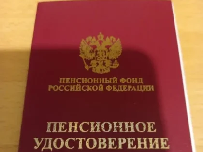 В Госдуме подчеркнули важность индексации пенсий