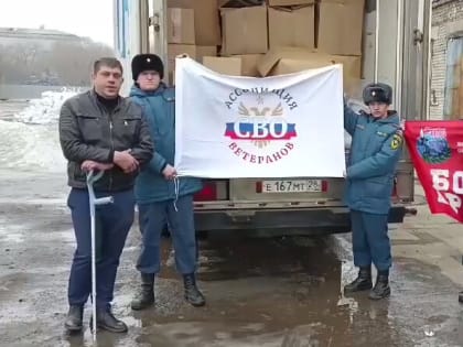 На передовую из Благовещенска доставили необходимую помощь