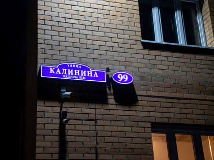 Мэрия помогает благовещенцам унифицировать аншлаги на домах