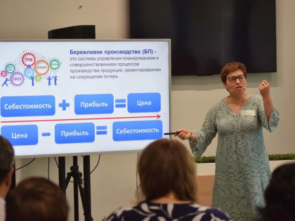 Учеба: «Бережливое производство» в суде