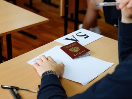 Почти 1200 благовещенцев сдадут ЕГЭ в этом году