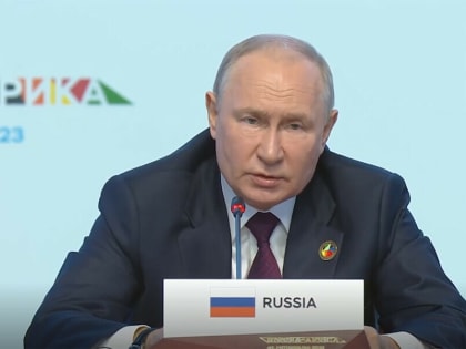 Путин: долги на сумму 23 миллиарда долларов списала Россия Африке