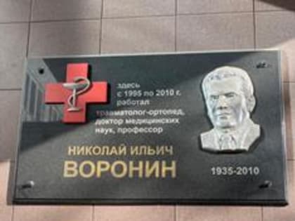 В память об учителе