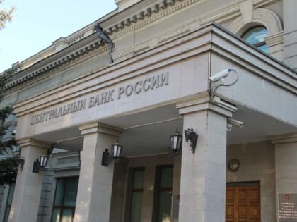 Ослабление рубля объяснил Центробанк