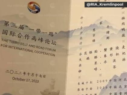 На чем ездил по Пекину президент России и какое семейное счастье ему предложили