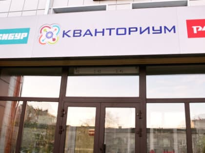 Кванторианцы из Свободного отправятся на Бали защищать проекты своих изобретений