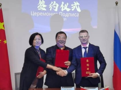 В ходе визита делегации Союза «Торгово-промышленной палаты Амурской области» в Китай был подписан ряд соглашений с китайскими ассоциациями