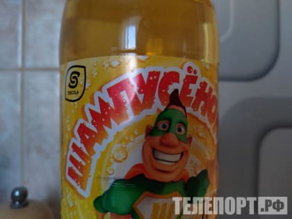 Детское шампанское предлагают запретить в России