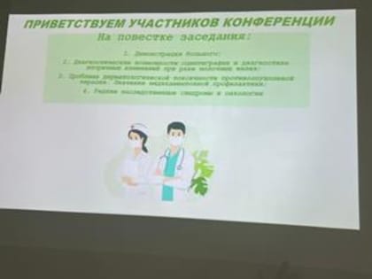 Ноябрьское заседание СНО онкологов и лучевых диагностов