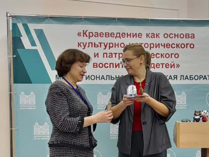 Краеведение как основа культурно-исторического и патриотического воспитания детей