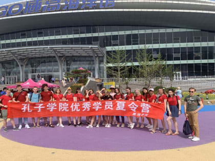 Отличники благовещенского Института Конфуция едут на стажировку в Китай