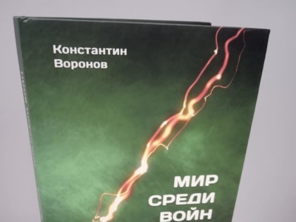 Председатель Союза писателей России встретился с амурскими литераторами