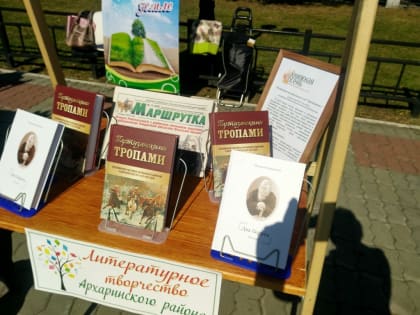 Книжная осень