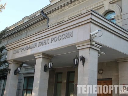 Ключевую ставку не стал менять ЦБ в пятый раз подряд