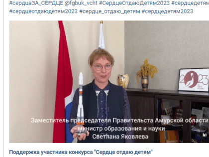 В конкурсе "Сердце отдаю детям" принимает участие педагог из Тынды - Минебану Сабитовна Бурлакова