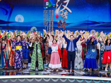 Студенты из Благовещенска и Владивостока стали лучшими на конкурсе китайского языка в Пекине