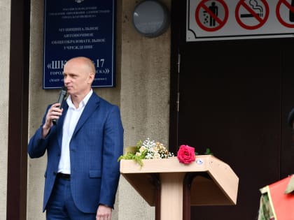 Председатель городской Думы Степан Попов поздравил школьников Благовещенска с Днём знаний