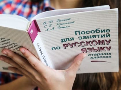 Книжная выставка ко Дню русского языка