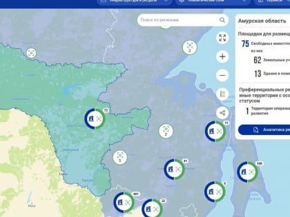 Амурская область на инвестиционной карте РФ «приросла» земельными участками и зданиями