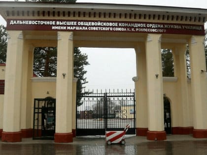 В Благовещенске прекращены поиски пропавшего курсанта ДВОКУ