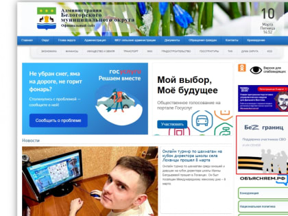 «БеZграниц» - все о мерах поддержки участников СВО