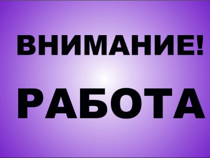 Вакансия в отделе экономики и инвестиций