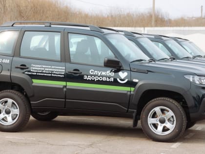 Внедорожники получили амурские лечебные учреждения