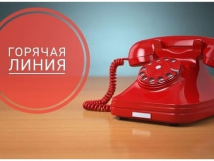 Горячая линия по защите прав потребителей начала свою работу с 13 марта