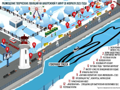 Веселые выходные ждут благовещенцев. Куда сходить и что посмотреть?