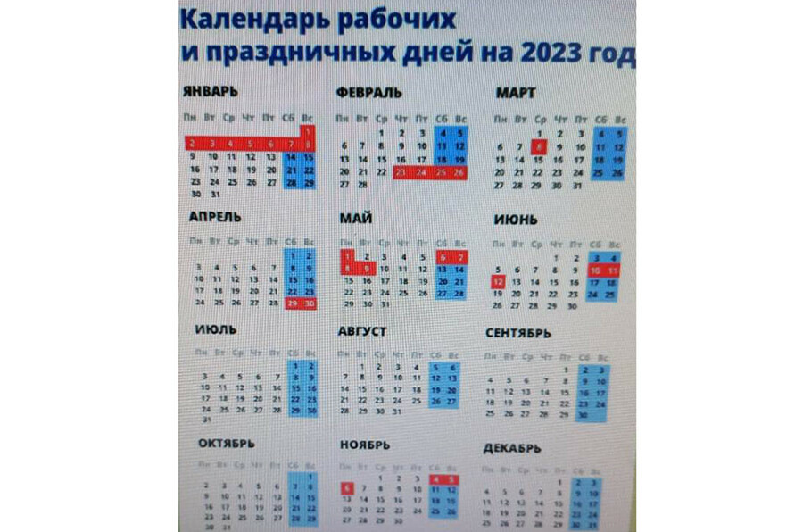 Как отдыхаем в декабре 2023 года