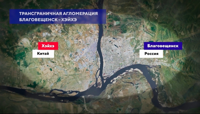 Благовещенск и хэйхэ сравнение 1961 2018 фото